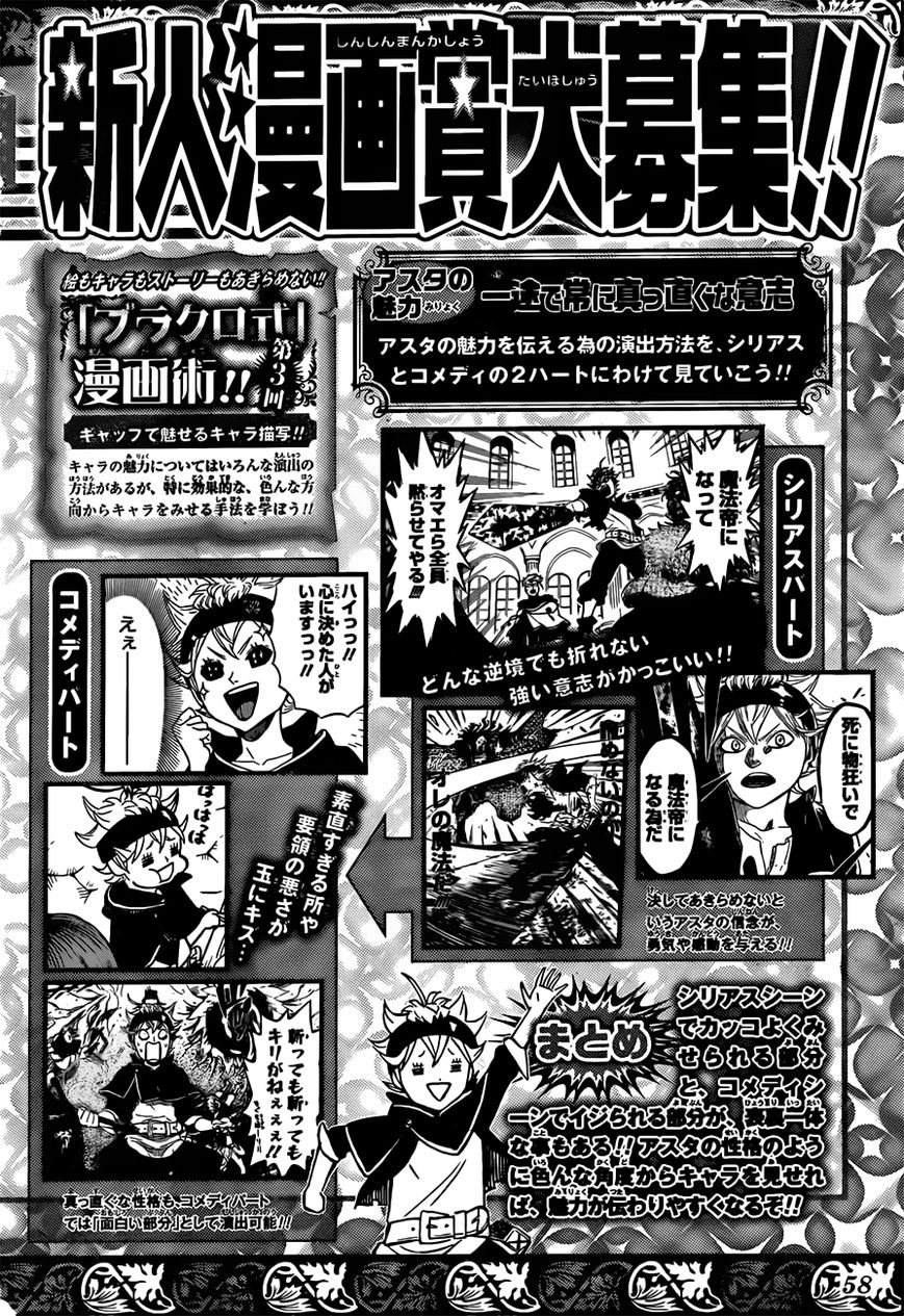 Black Clover Chapter 77