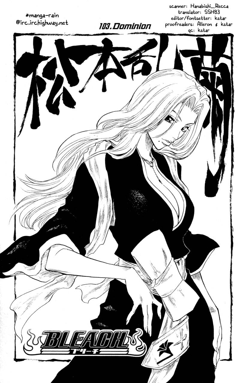 Bleach Chapter 103