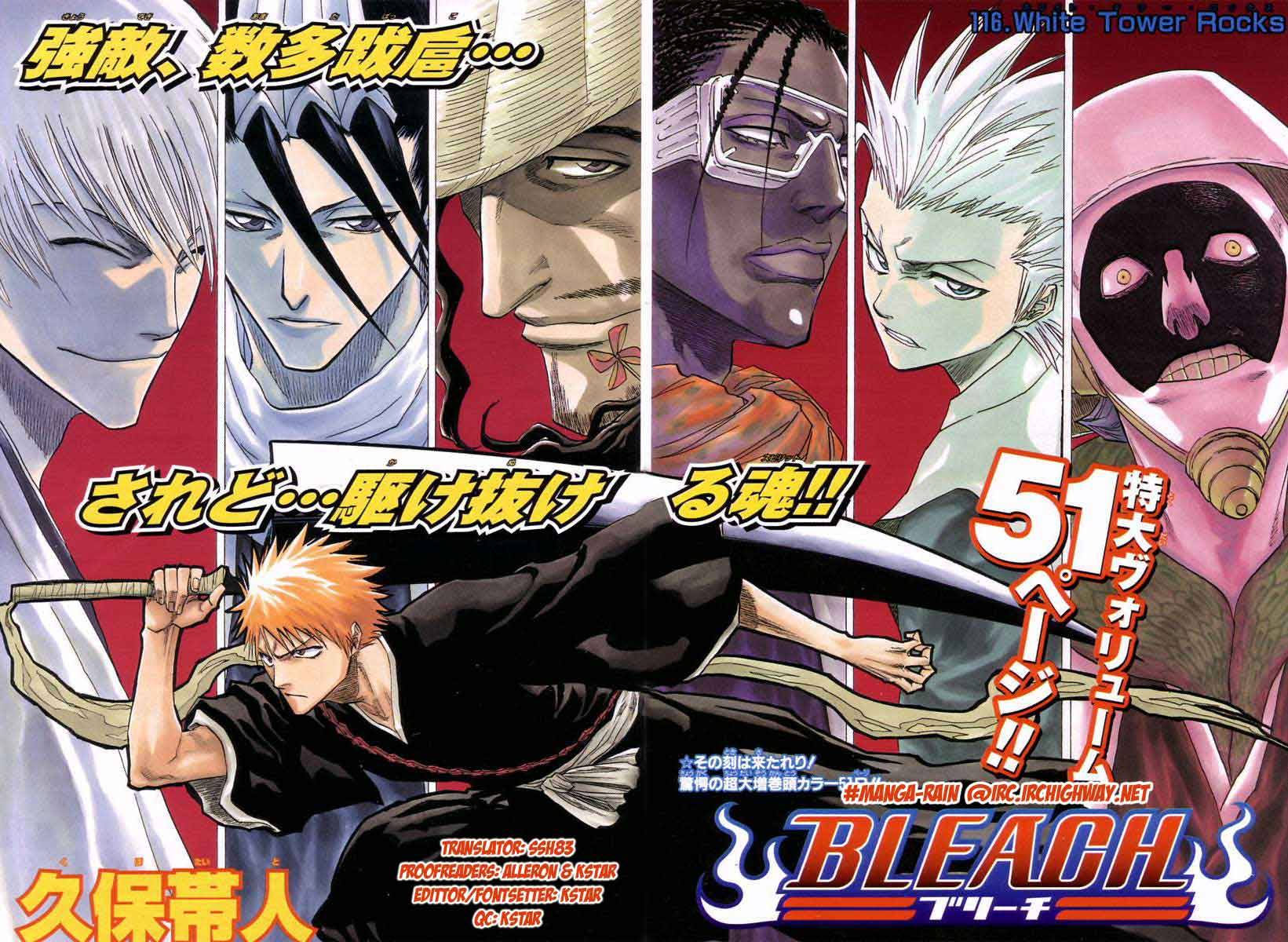 Bleach Chapter 116