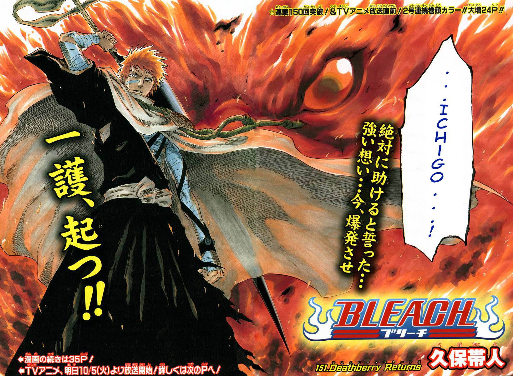 Bleach Chapter 151