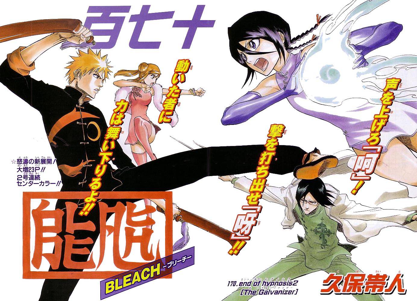 Bleach Chapter 170