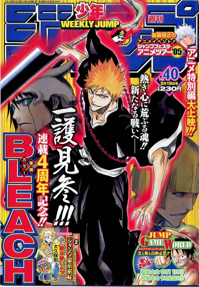 Bleach Chapter 193