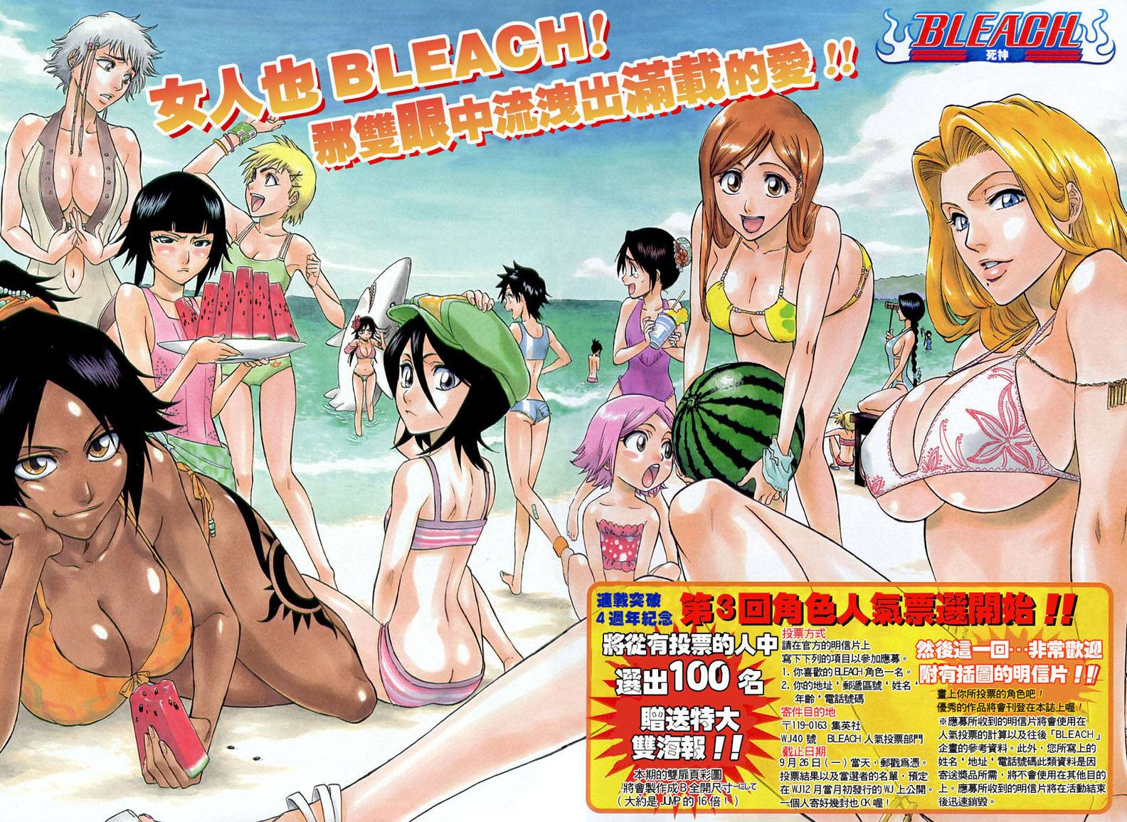 Bleach Chapter 193