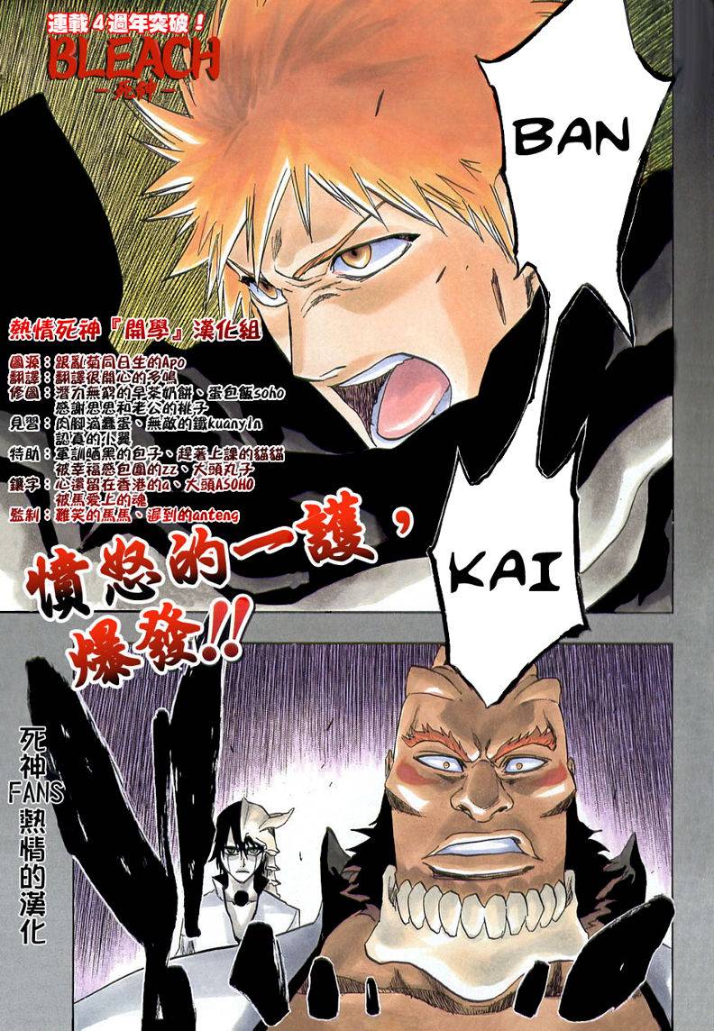 Bleach Chapter 193