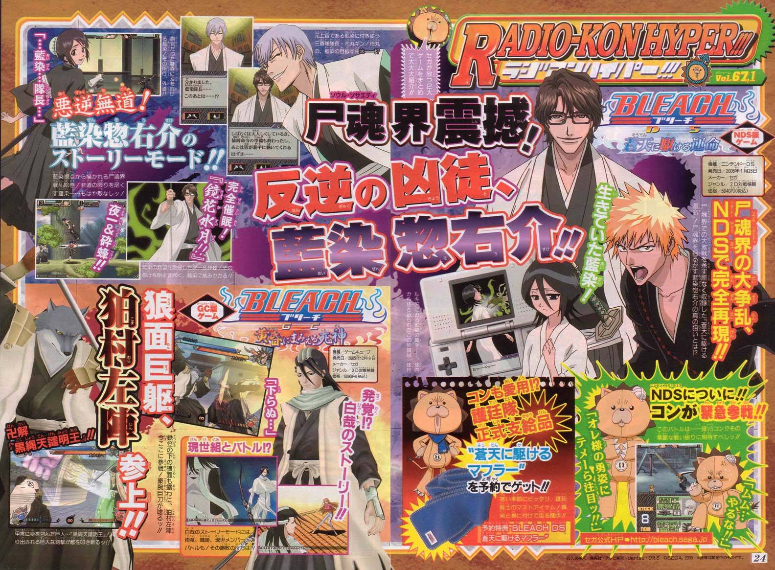 Bleach Chapter 209