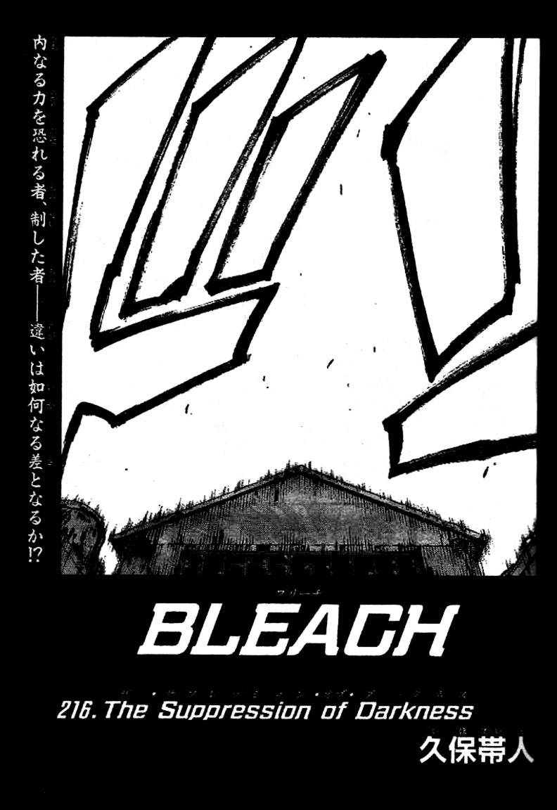 Bleach Chapter 216