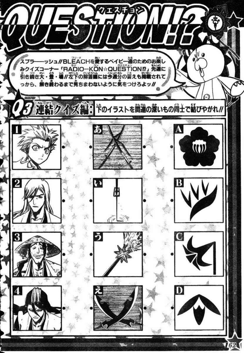 Bleach Chapter 222