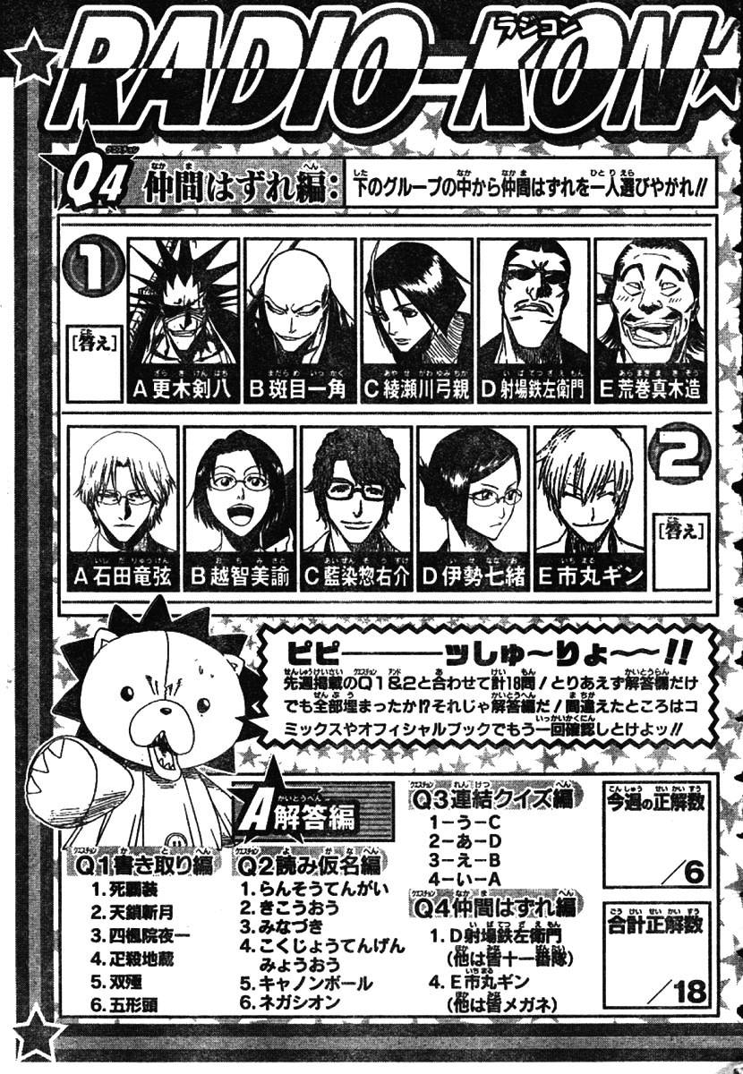 Bleach Chapter 222