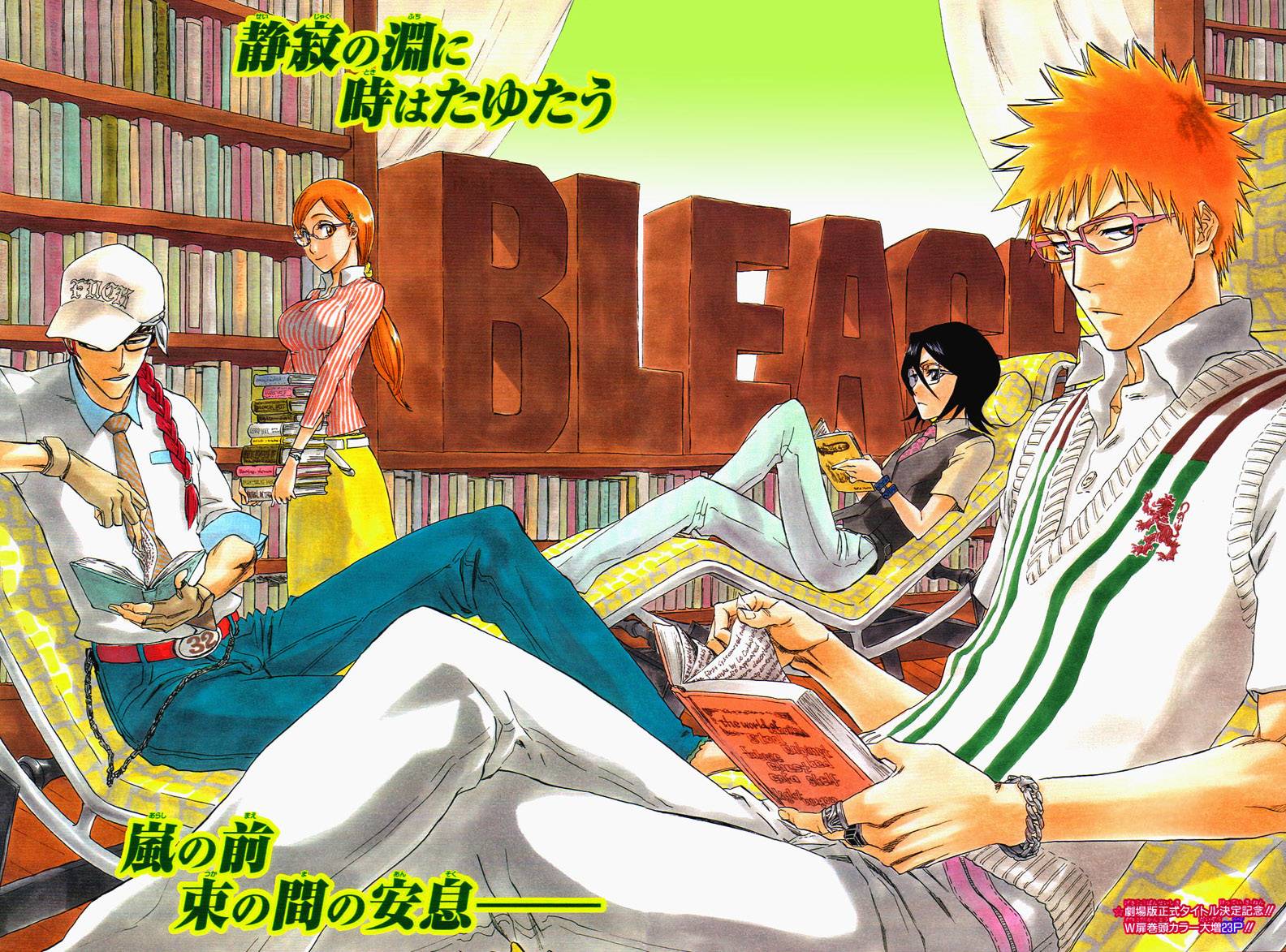 Bleach Chapter 232