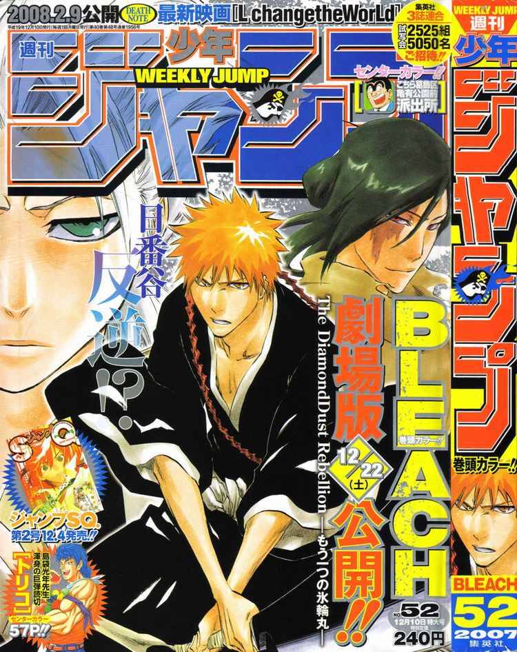 Bleach Chapter 301