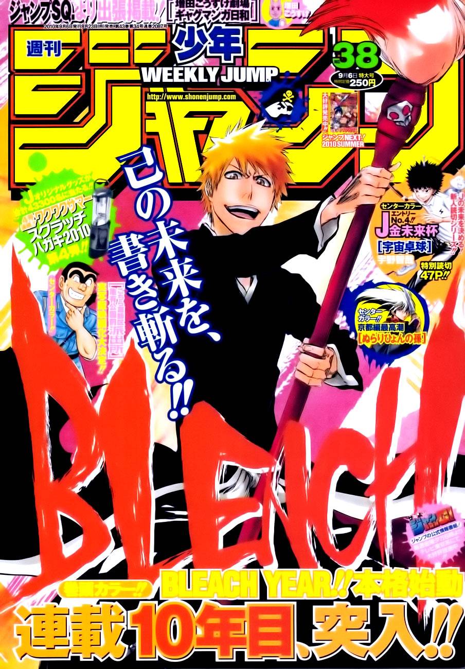 Bleach Chapter 416