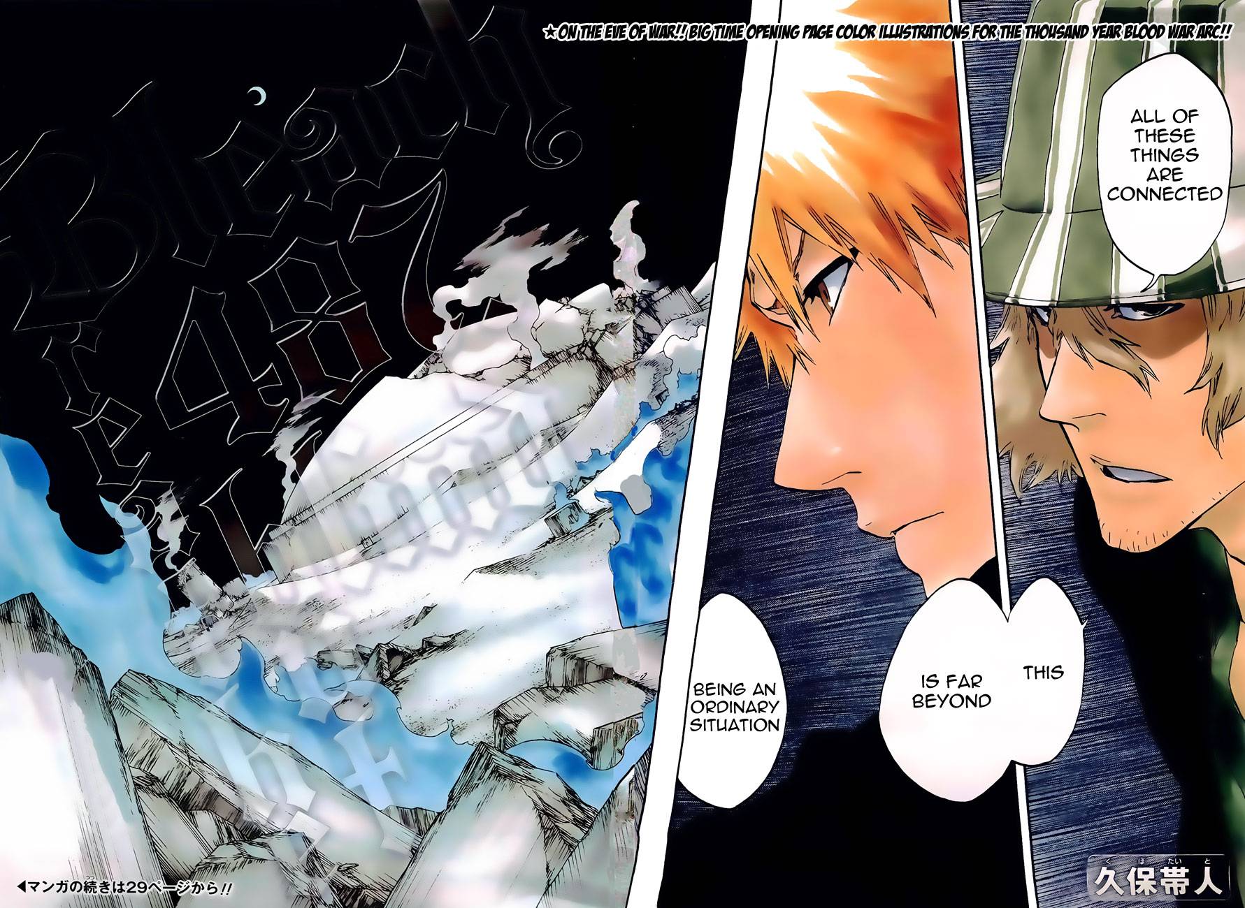 Bleach Chapter 487