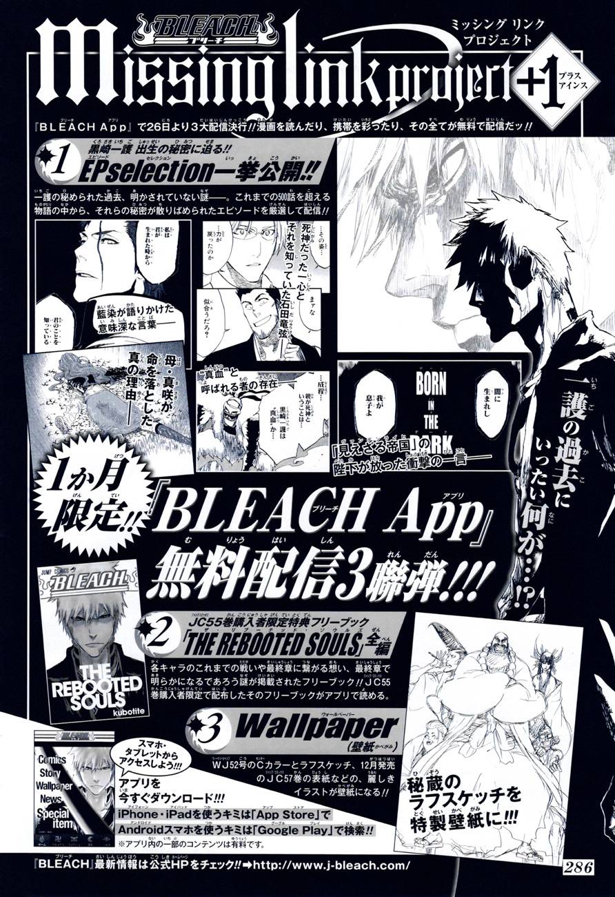 Bleach Chapter 517