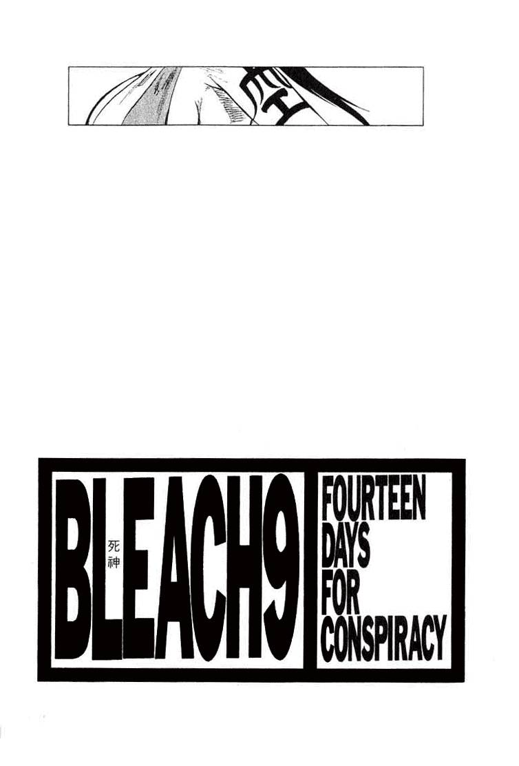 Bleach Chapter 71