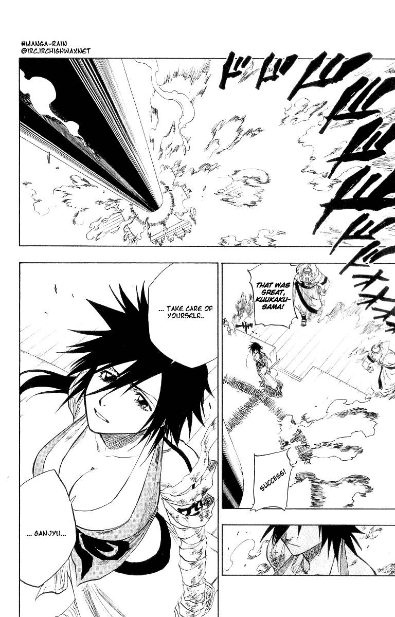 Bleach Chapter 84