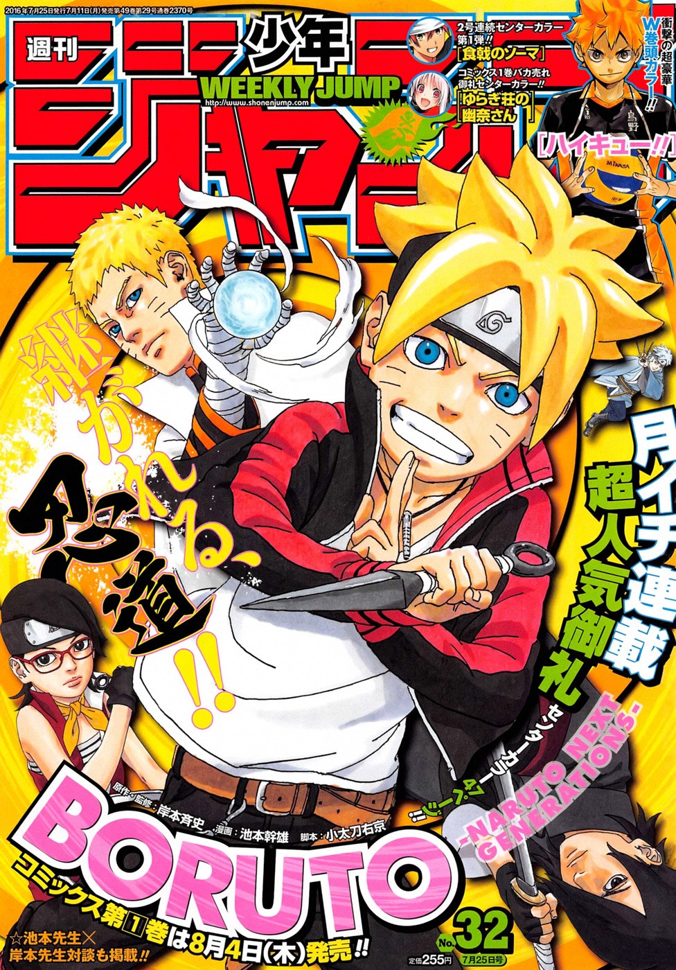 Boruto: Naruto Next Generations Chapter 3