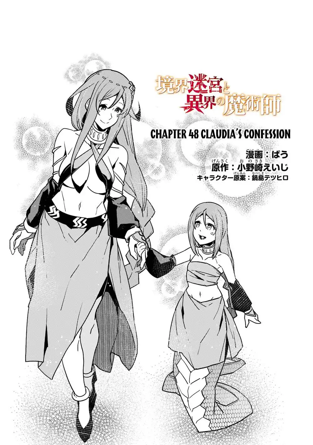 Boundary Labyrinth and Magician of Alien World Chapter 48