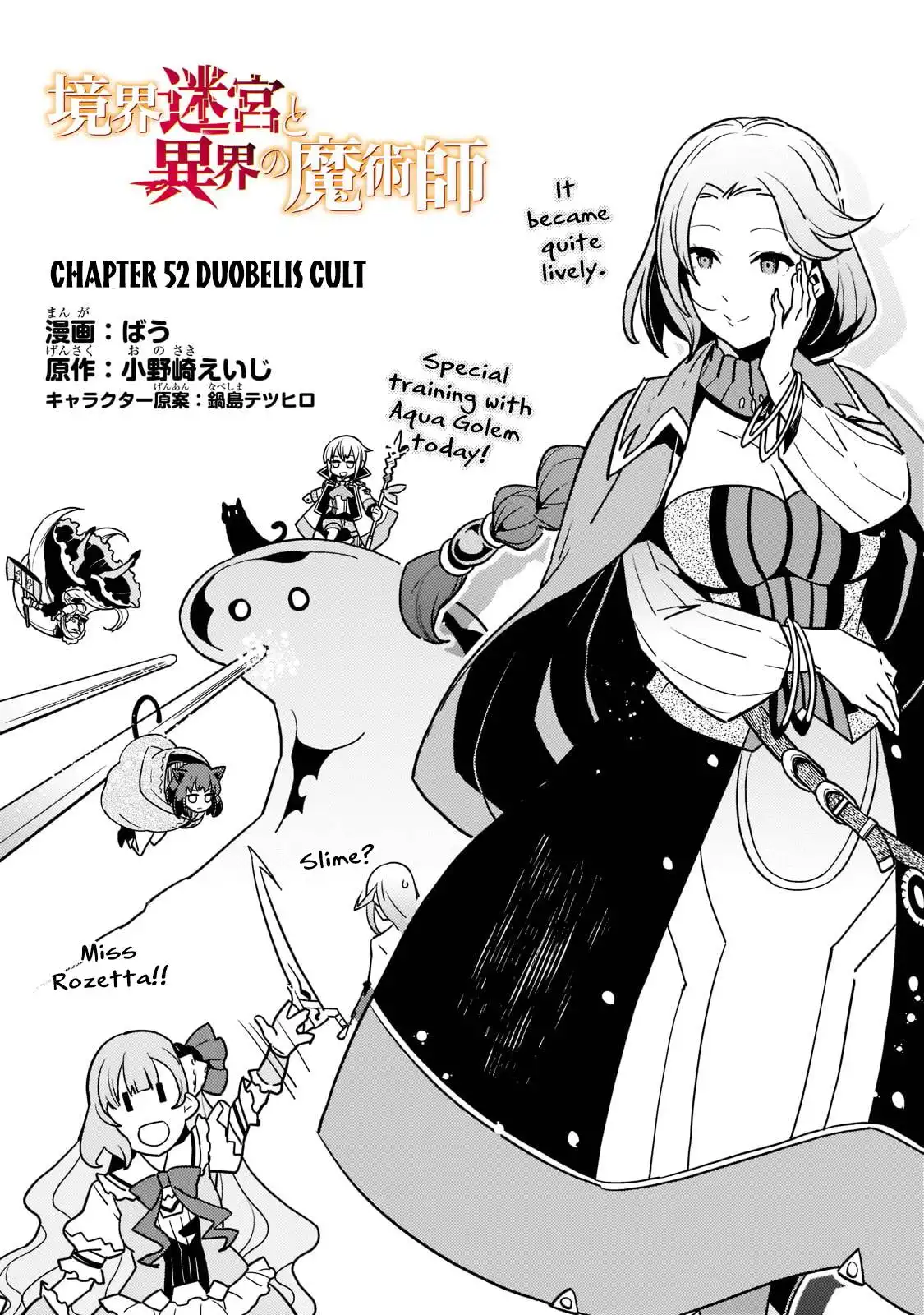 Boundary Labyrinth and Magician of Alien World Chapter 52