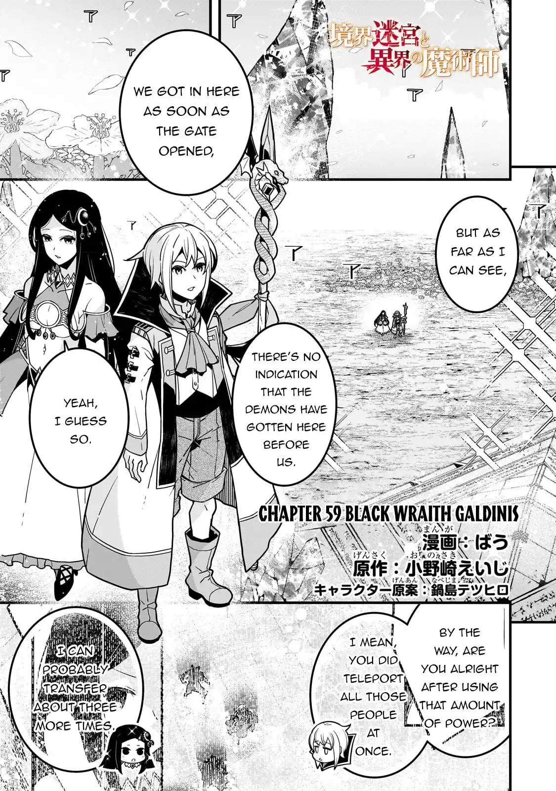 Boundary Labyrinth and Magician of Alien World Chapter 59