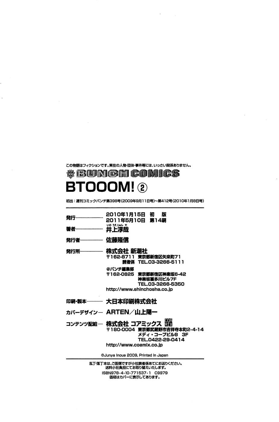 Btooom! Chapter 14