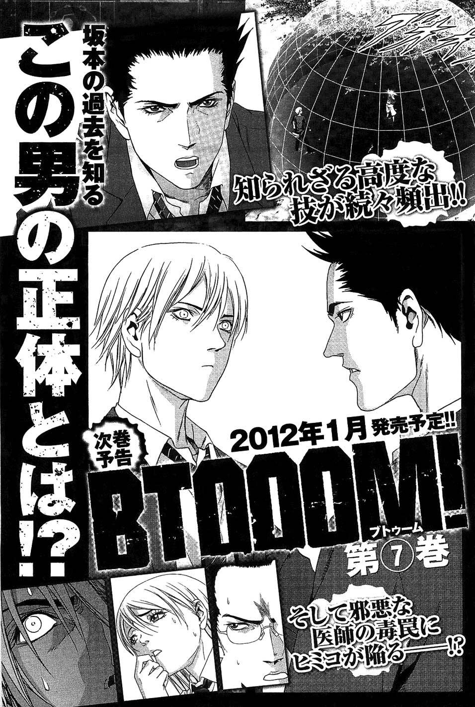 Btooom! Chapter 41