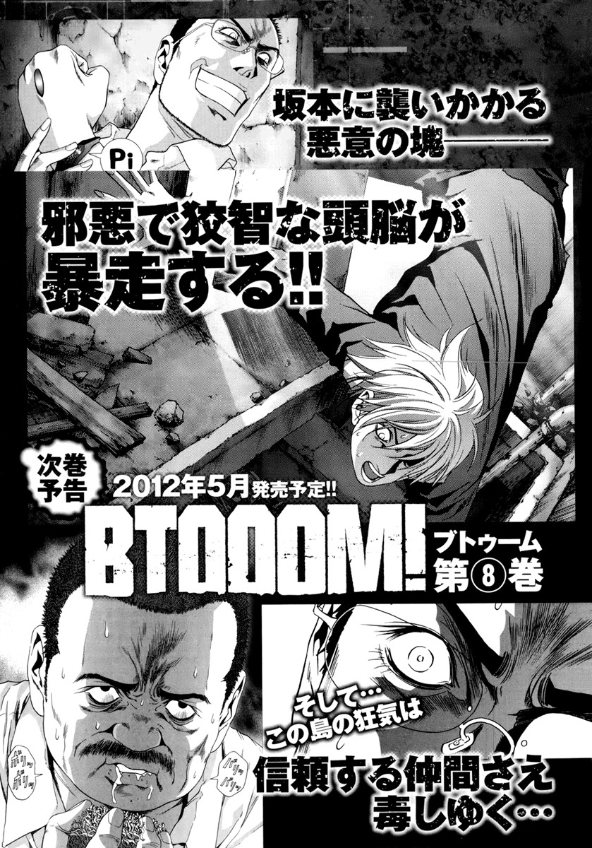 Btooom! Chapter 45