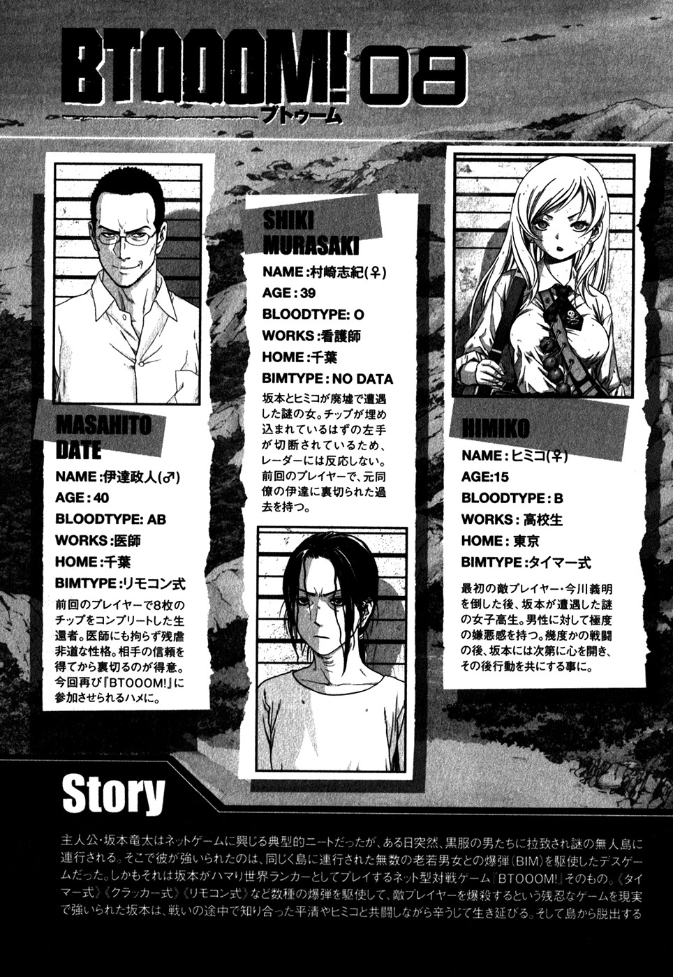 Btooom! Chapter 46