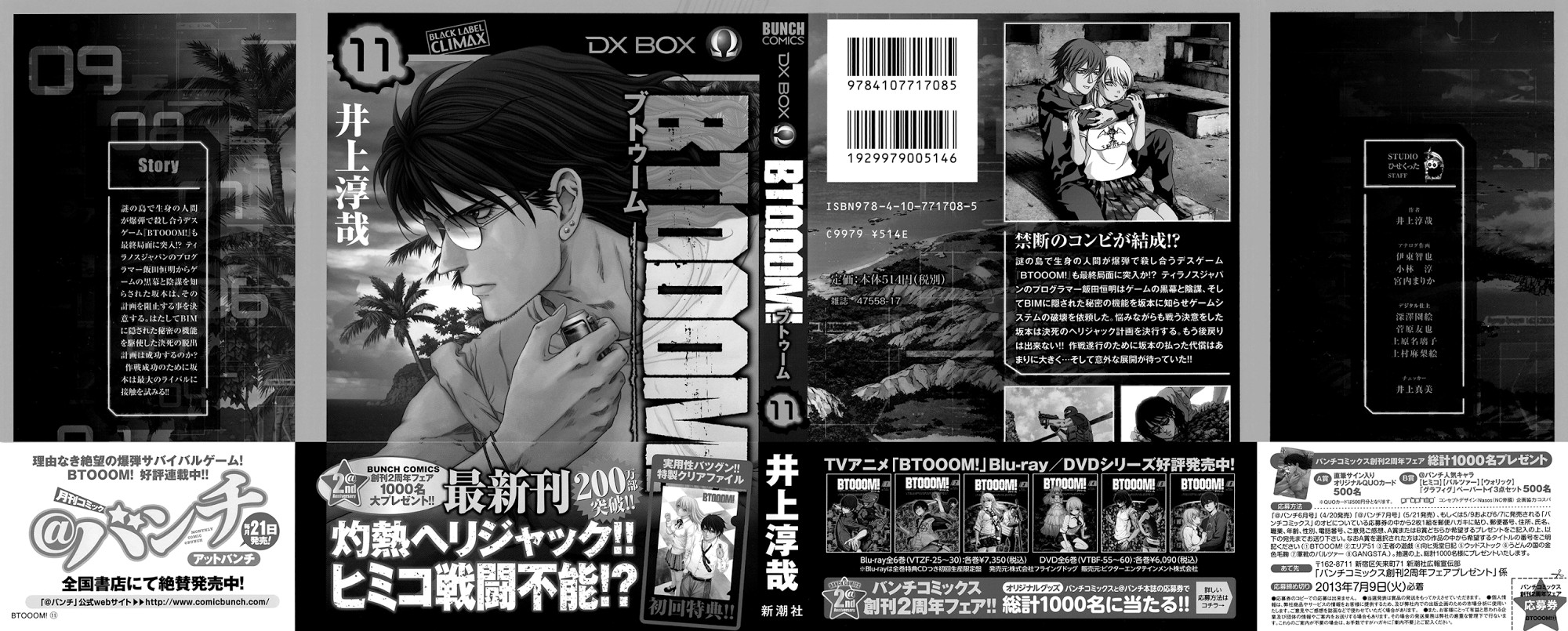 Btooom! Chapter 58