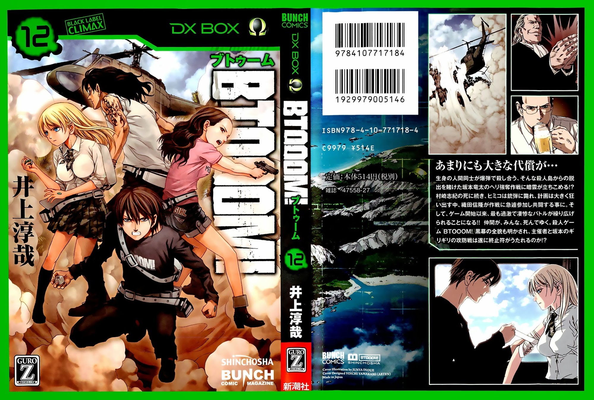 Btooom! Chapter 62