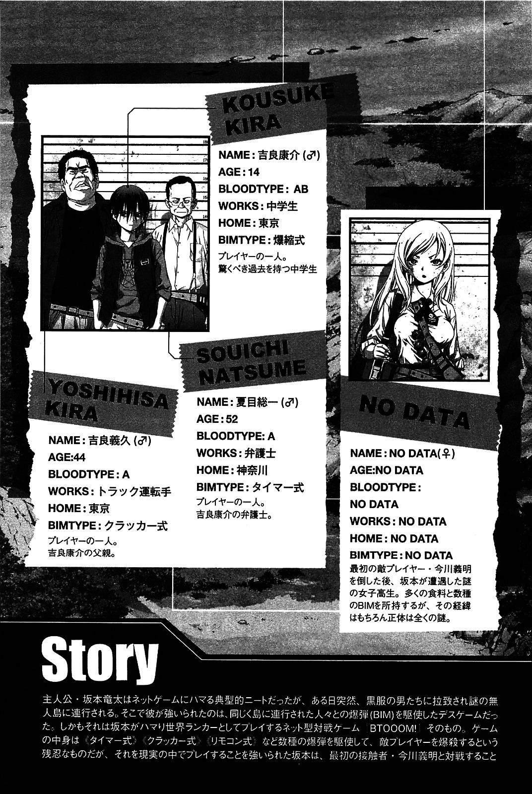 Btooom! Chapter 7