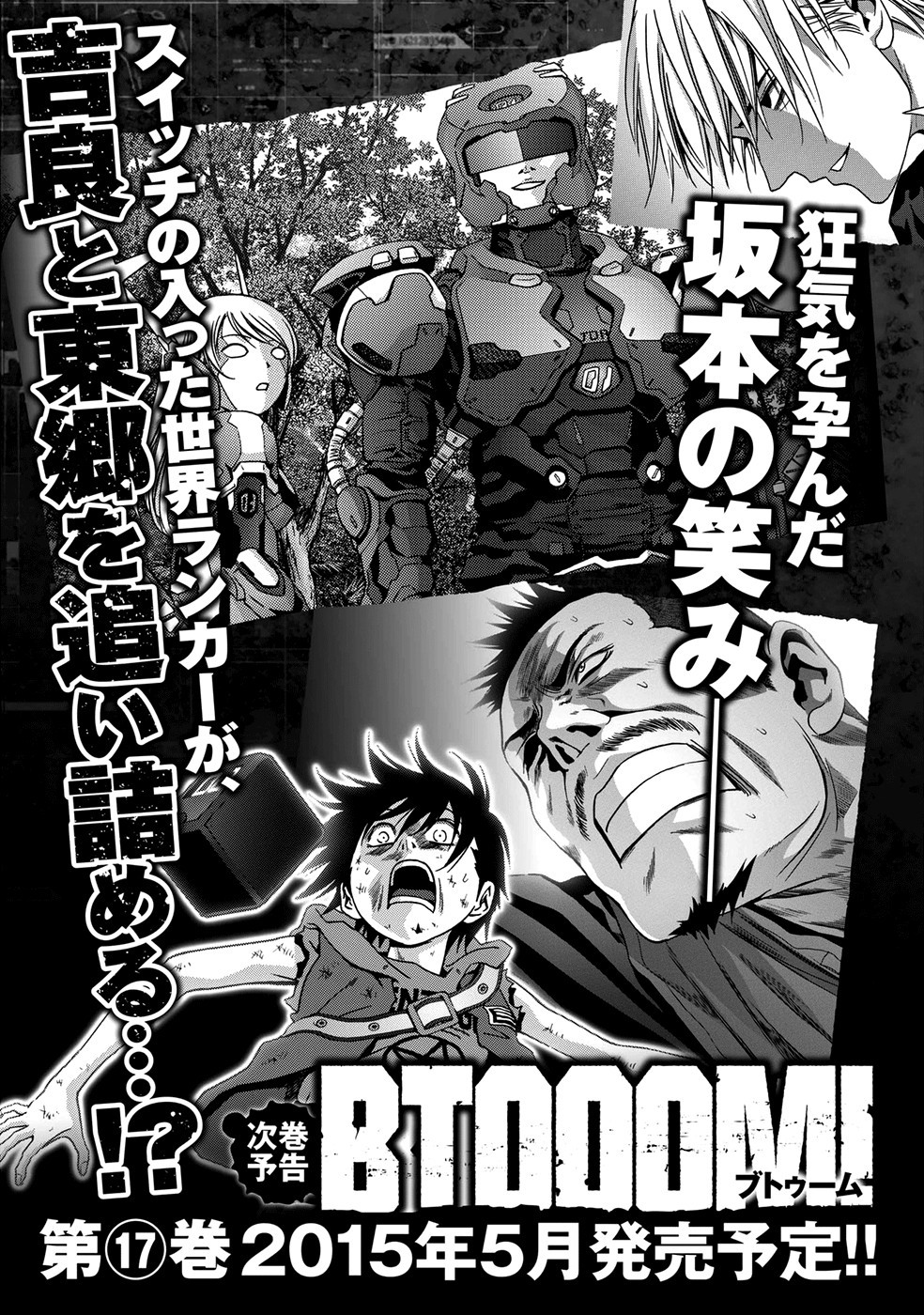 Btooom! Chapter 81