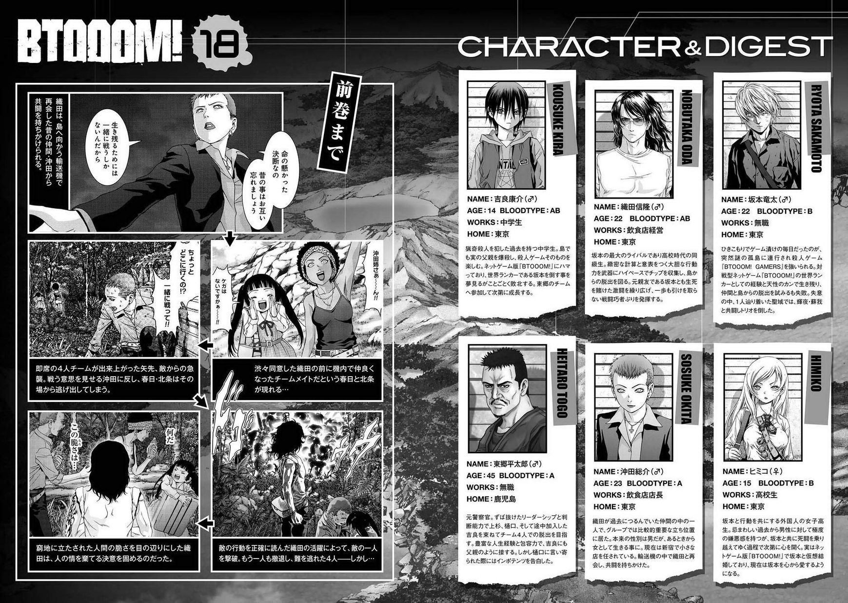 Btooom! Chapter 86 5