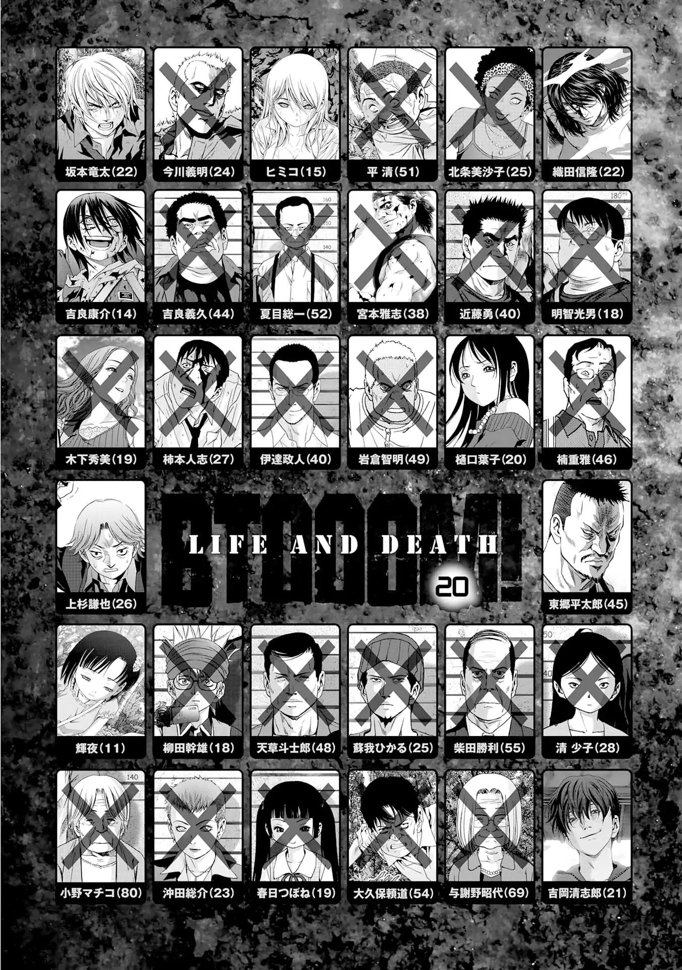 Btooom! Chapter 94 5