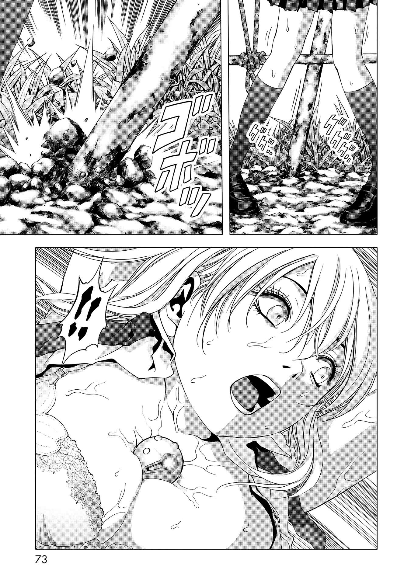 Btooom! Chapter 95 23