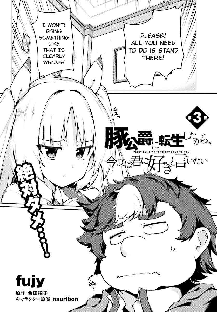 Buta Koushaku ni Tensei Shitakara, Kondo wa Kimi ni Suki to Iitai Chapter 3