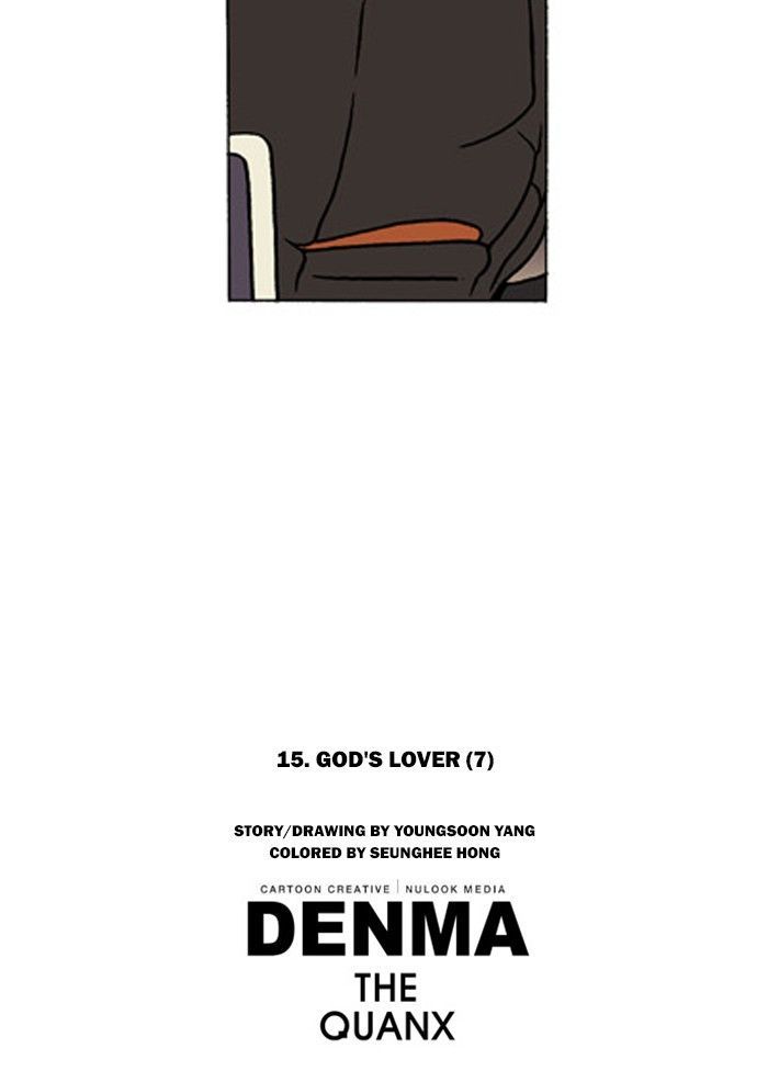 Denma Chapter 202 18