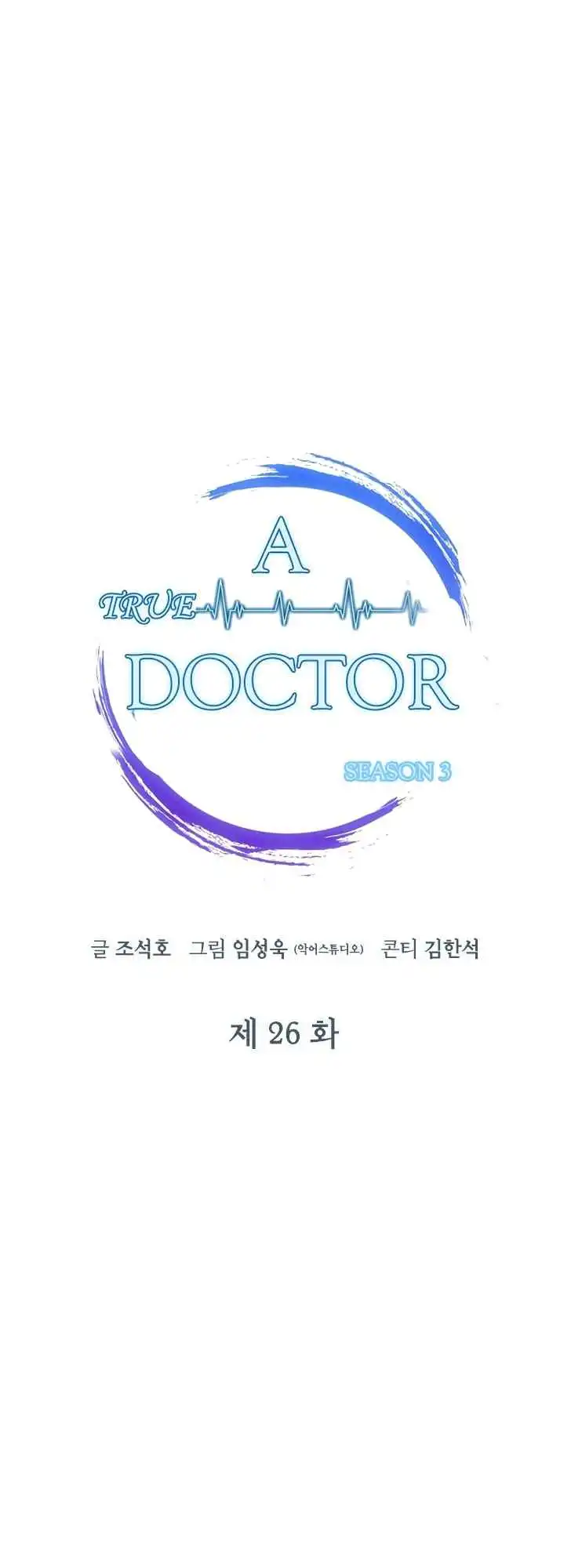 Dr. Choi Tae-Soo Chapter 105