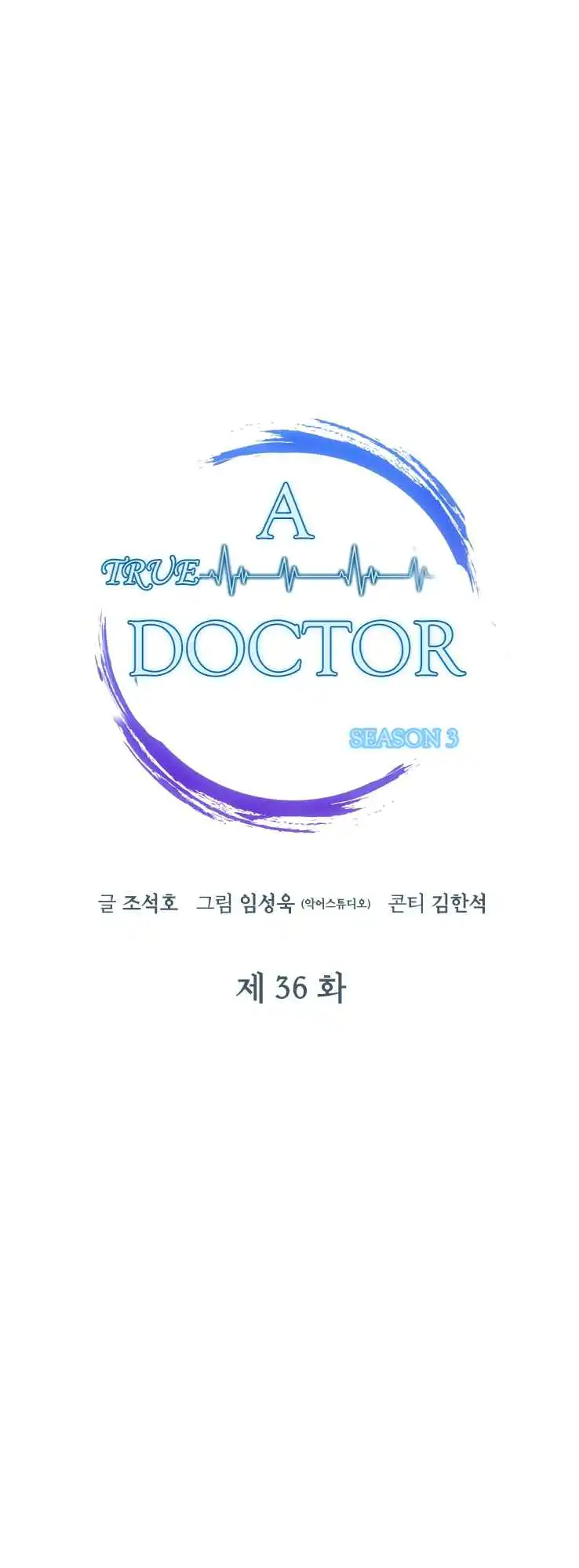 Dr. Choi Tae-Soo Chapter 115