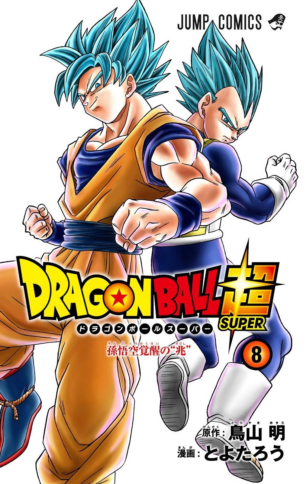 Dragon Ball Z - Rebirth of F Chapter 37