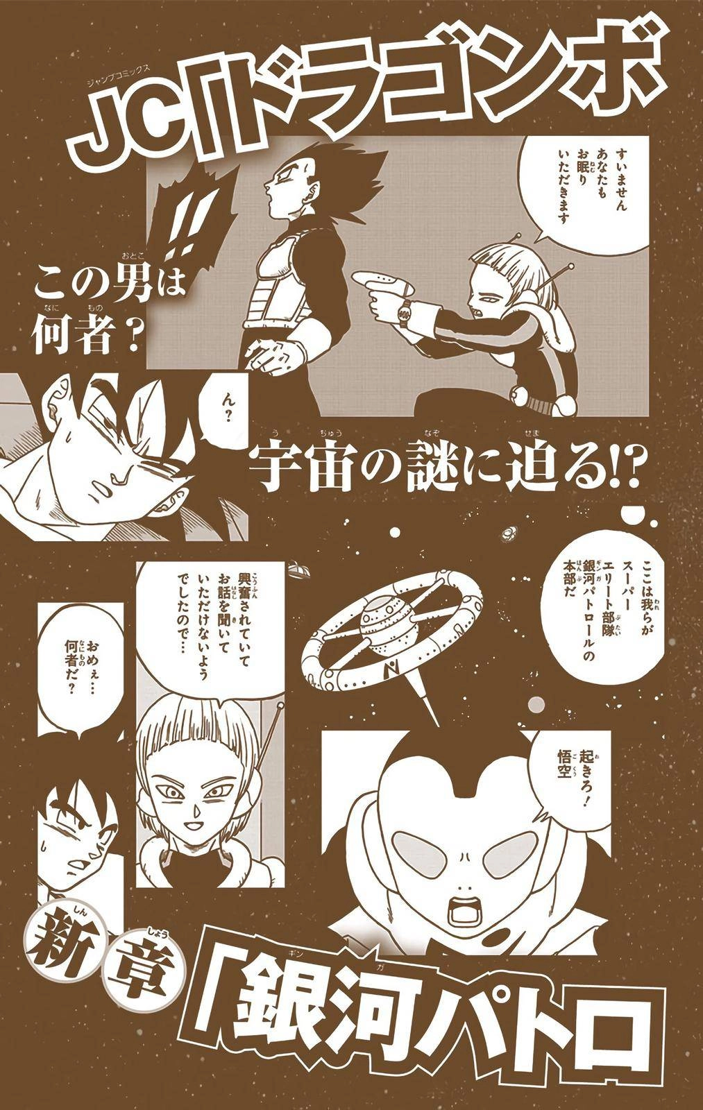 Dragon Ball Z - Rebirth of F Chapter 40