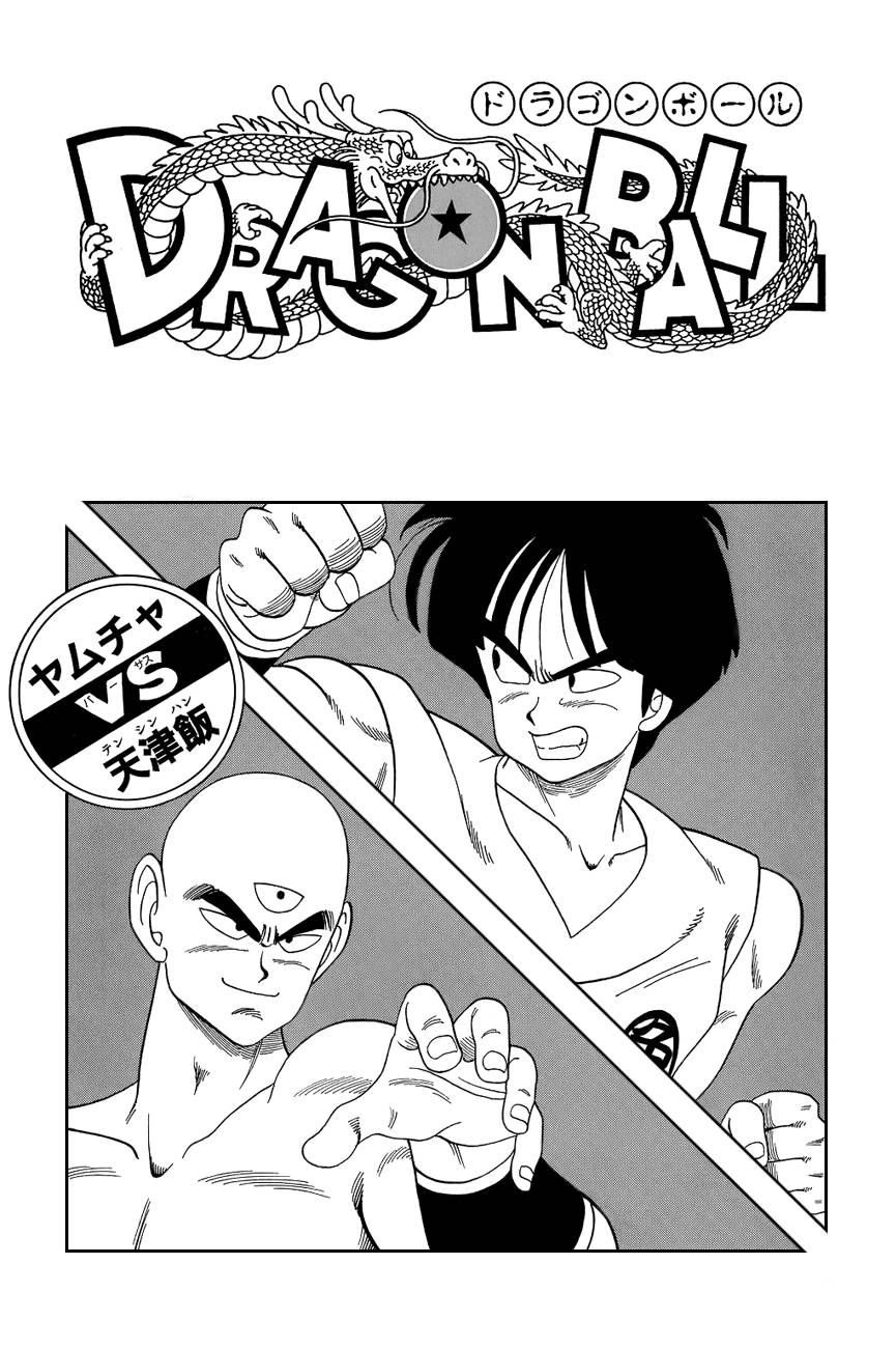 Dragon Ball Chapter 19.005