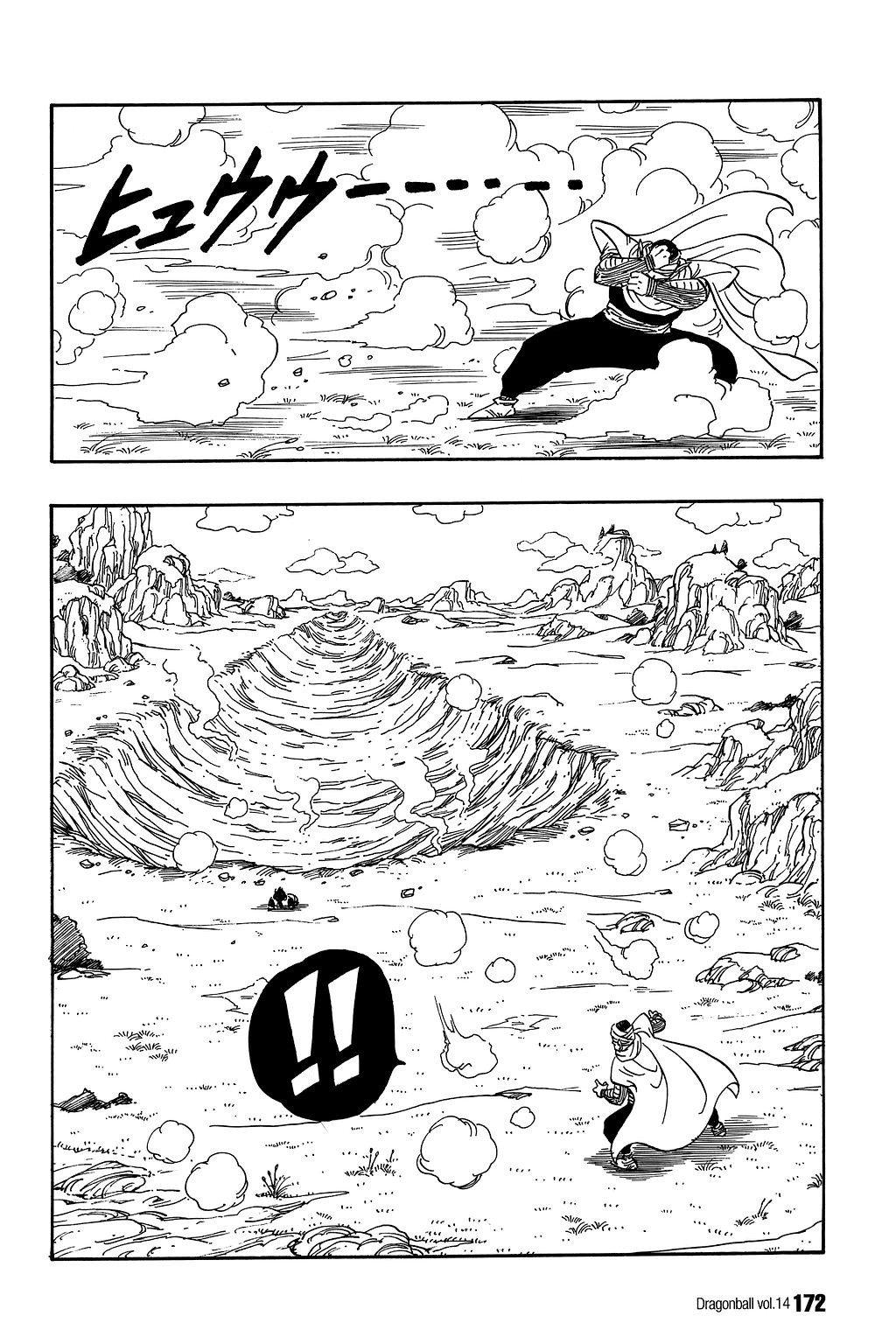 Dragon Ball Chapter 206