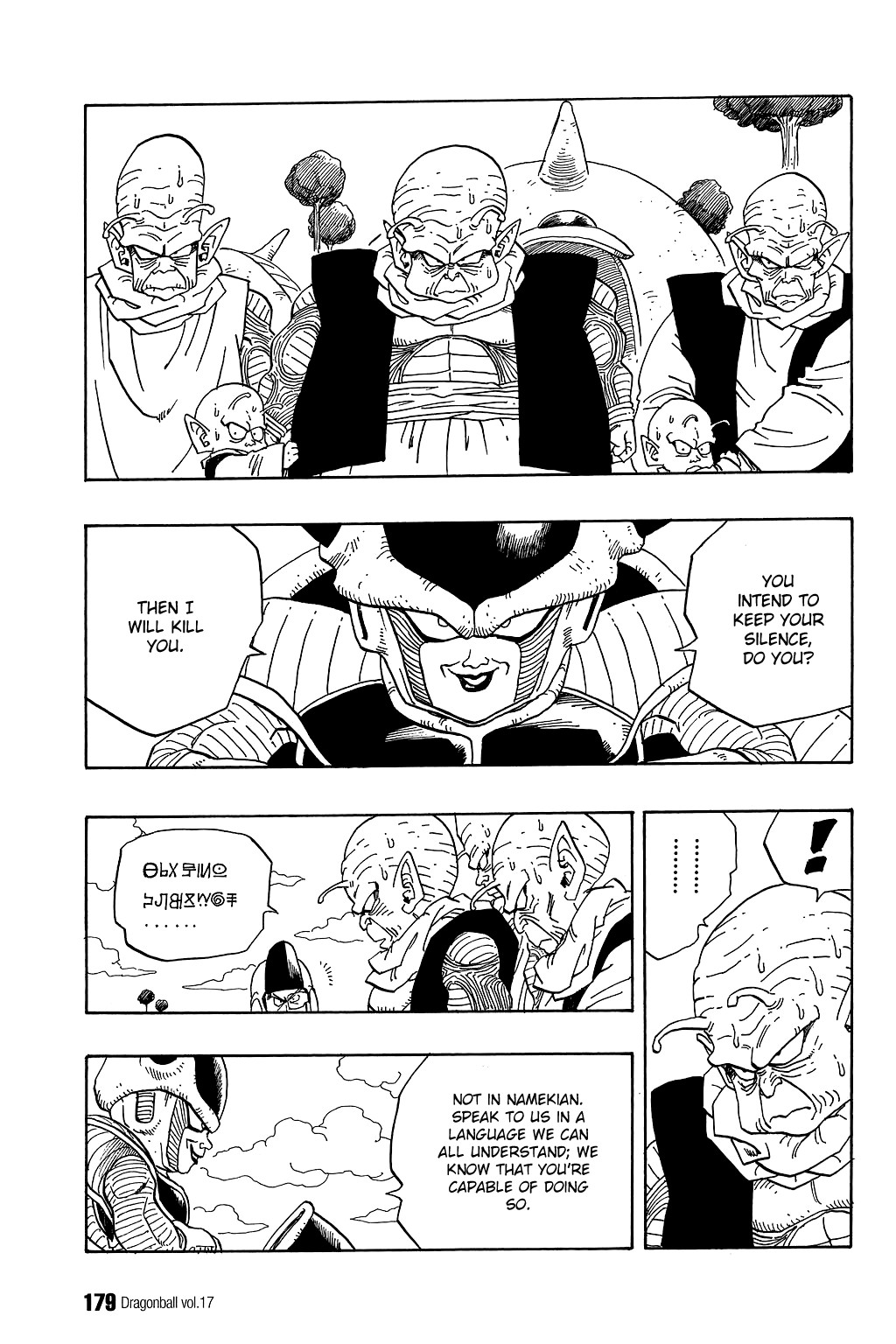 Dragon Ball Chapter 252