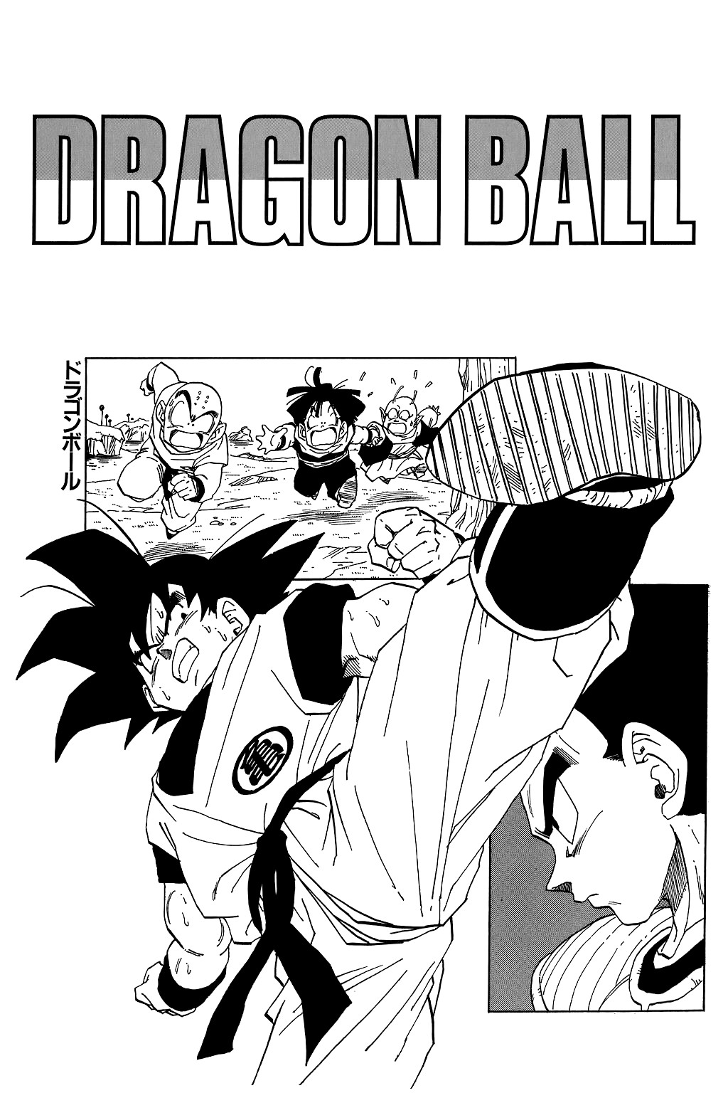 Dragon Ball Chapter 269