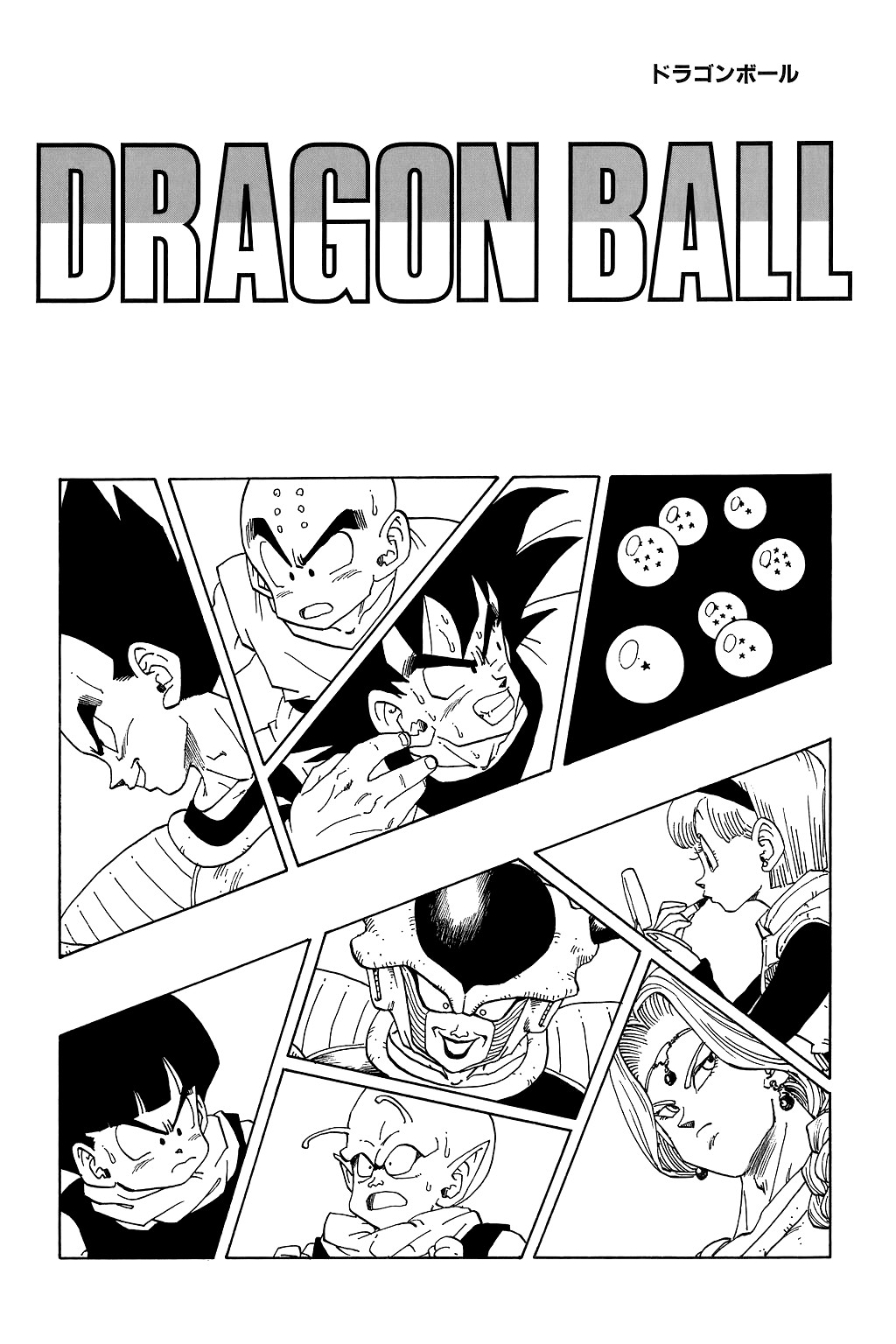 Dragon Ball Chapter 269