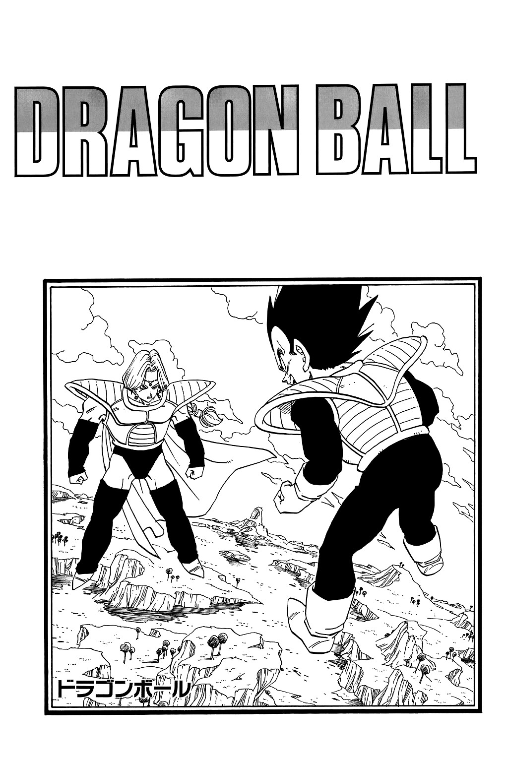 Dragon Ball Chapter 269