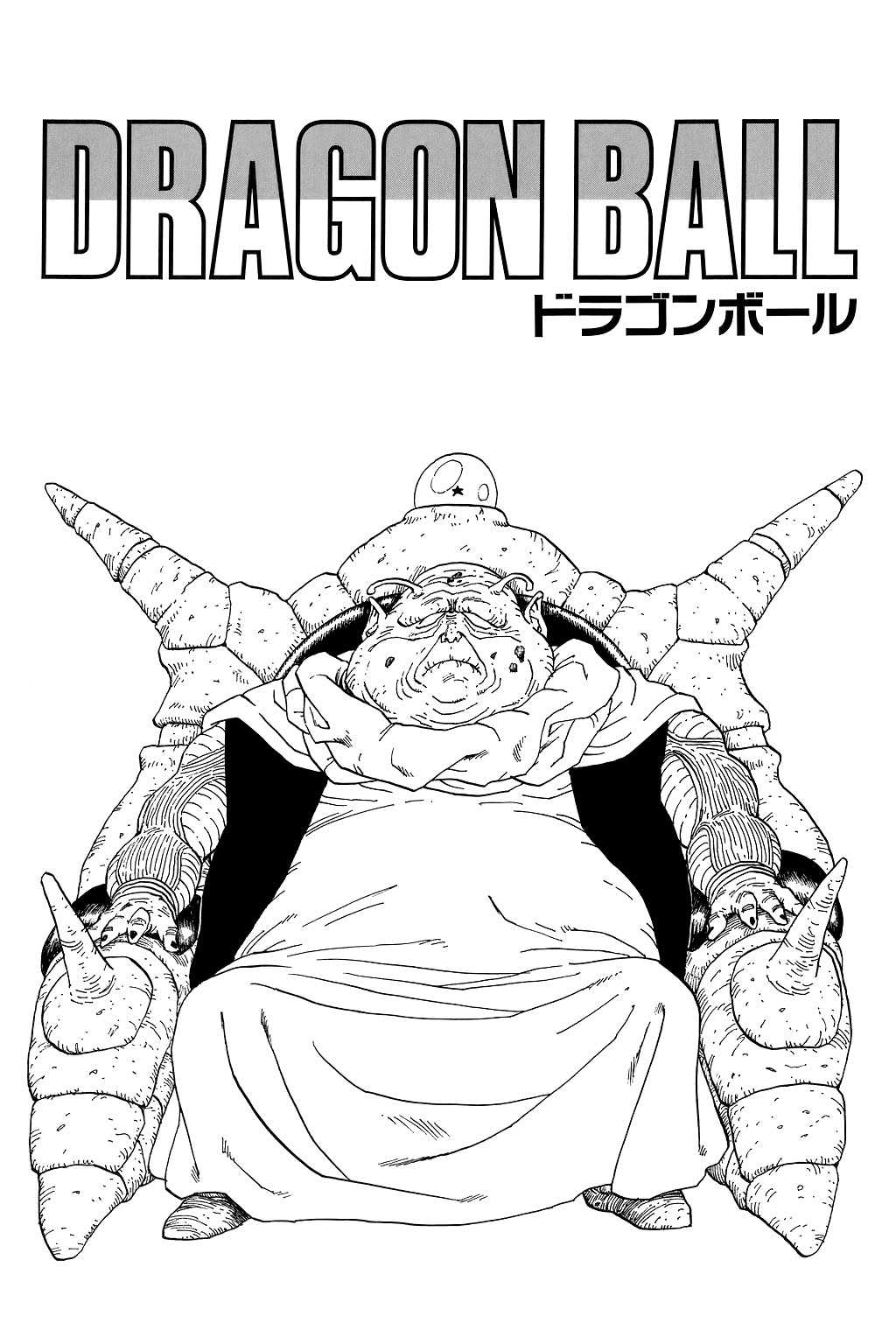 Dragon Ball Chapter 269