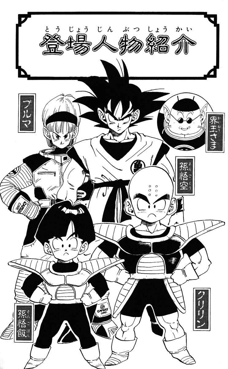 Dragon Ball Chapter 326