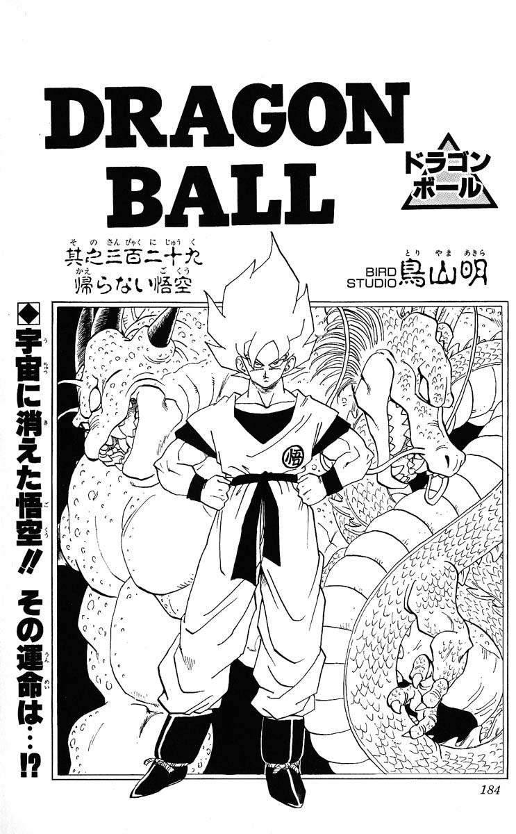 Dragon Ball Chapter 337