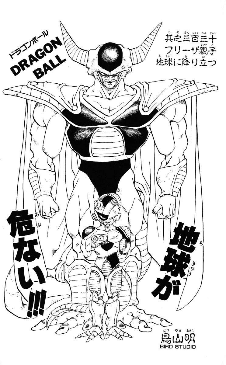 Dragon Ball Chapter 337